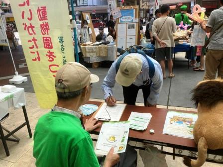 新潟に動物園をつくる会