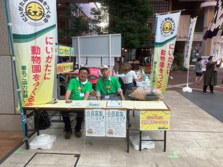 新潟に動物園をつくる会